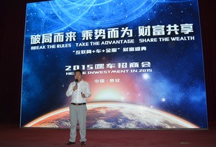 嘿车科技 融合产品、互联网、金融服务，开启运营新纪元