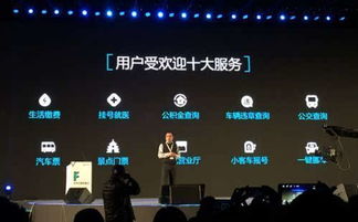 支付宝发布2015年城市服务报告 互联网服务重塑城市生活